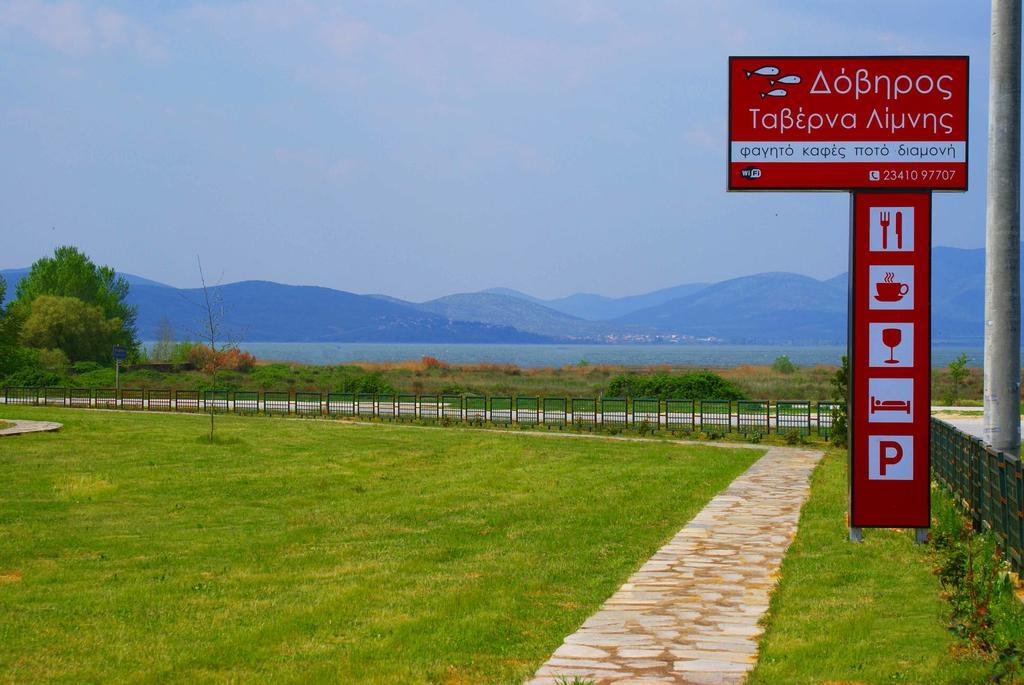 Doviros Hotel Doirani Dış mekan fotoğraf